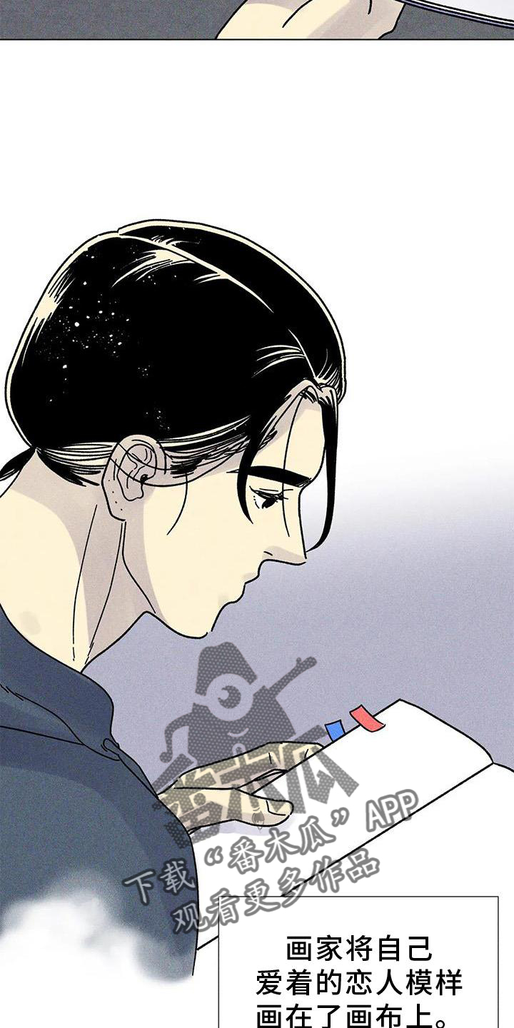 钻石破案漫画,第30章：依恋2图