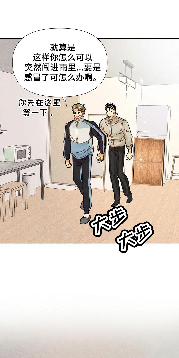 钻石破碎锤厂家漫画,第42章：继续完成2图