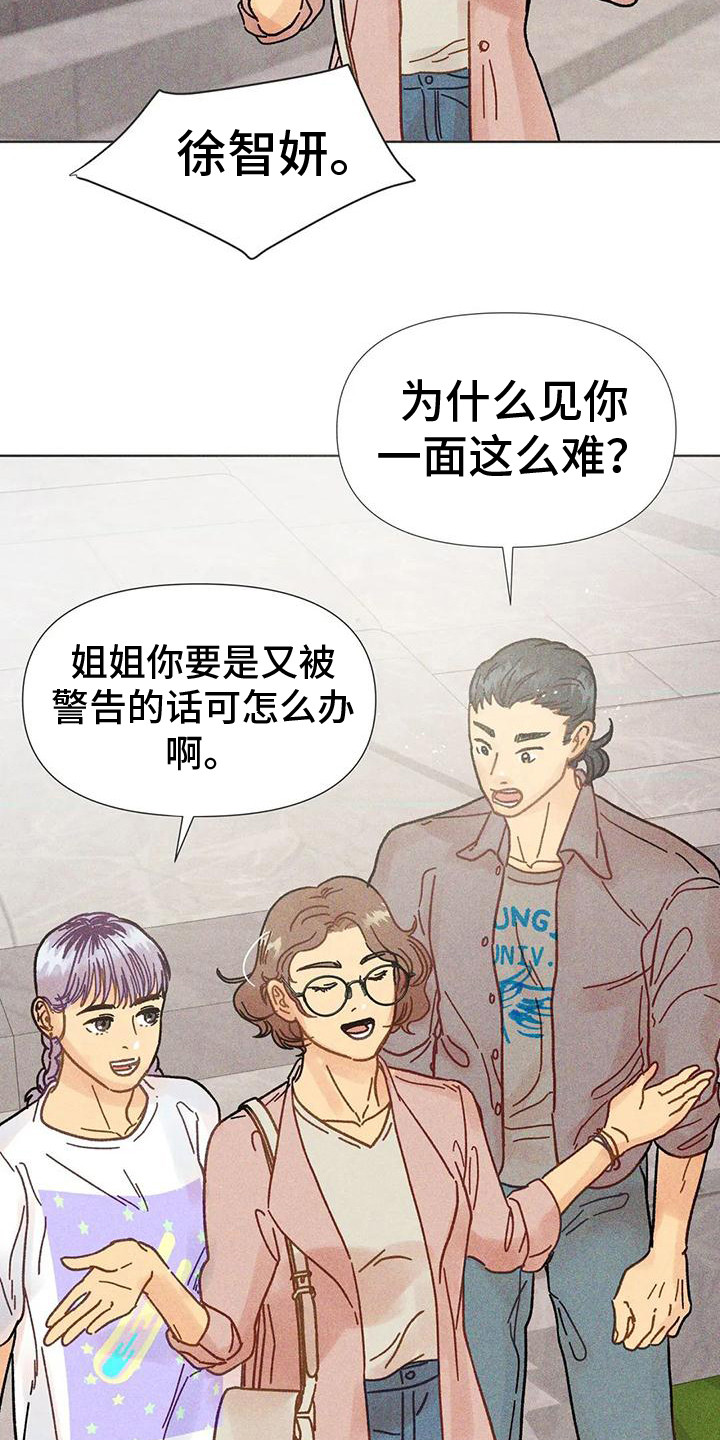 钻石卡抖音漫画,第17章：寻找位置1图