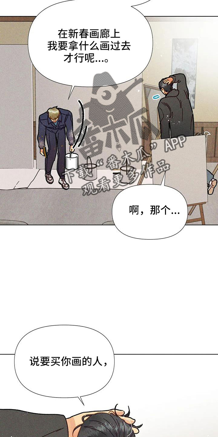 钻石破碎教程漫画,第46章：我来解决2图