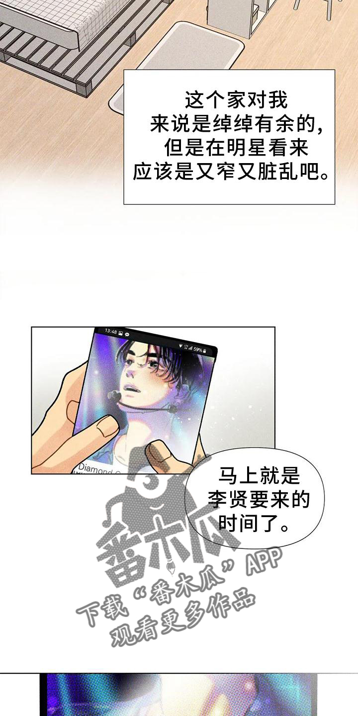 钻石破碎锤怎么样漫画,第25章：到底是什么1图