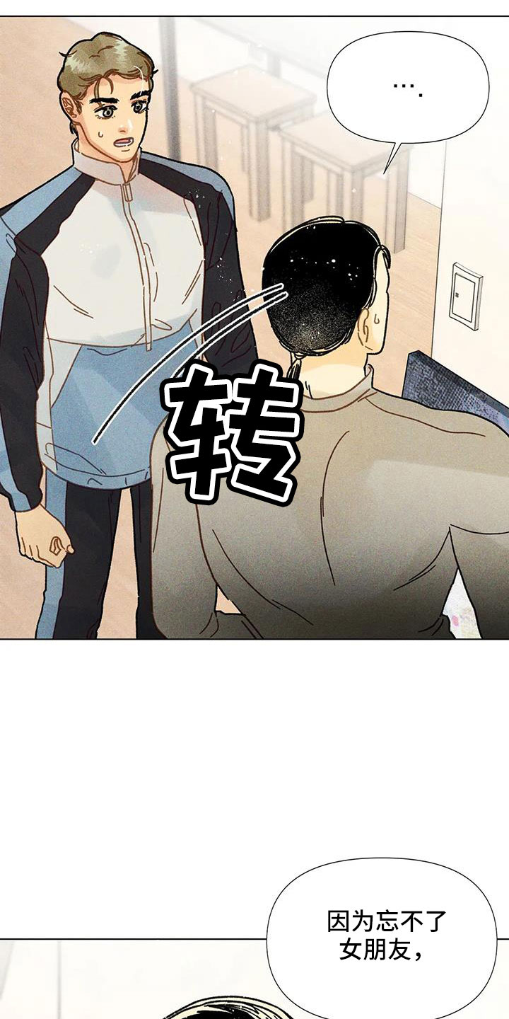 钻石净度等级对照表漫画,第41章：不能给你2图