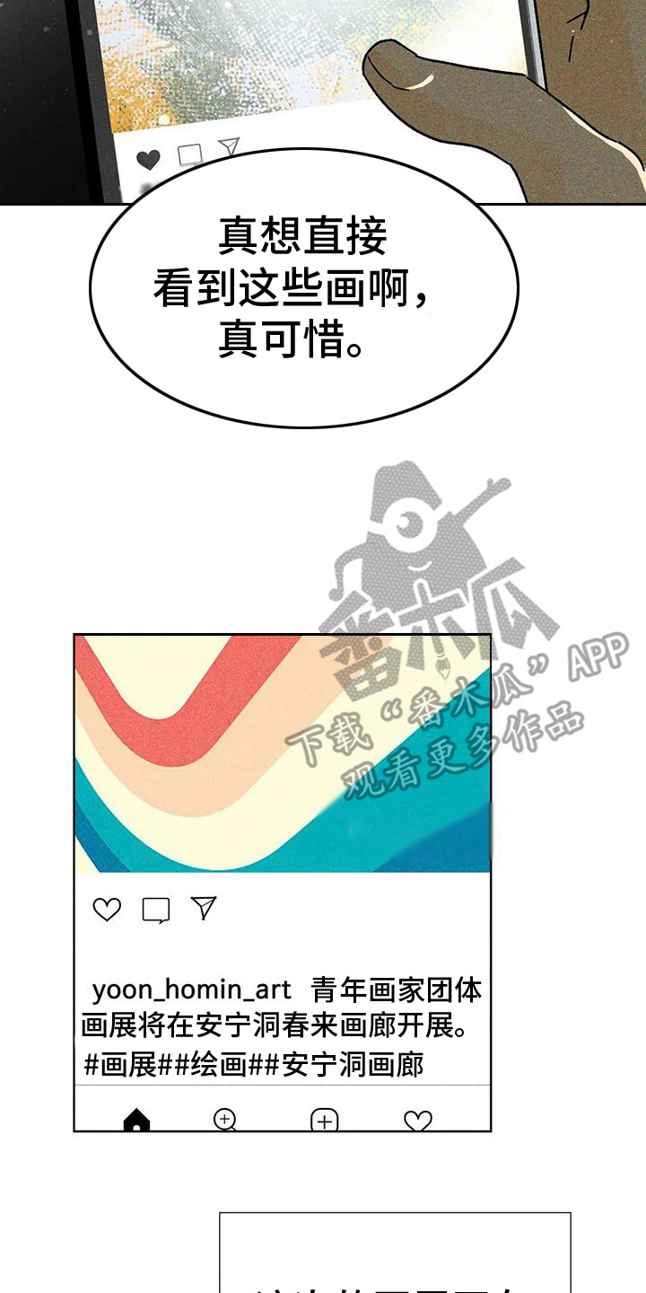 钻石破碎的现场漫画,第12章：日常账号2图