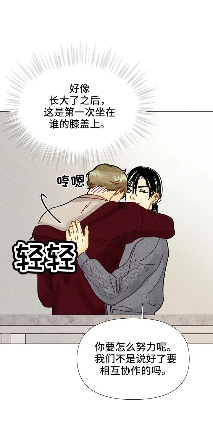 钻石碎裂漫画,第39章：要负责2图