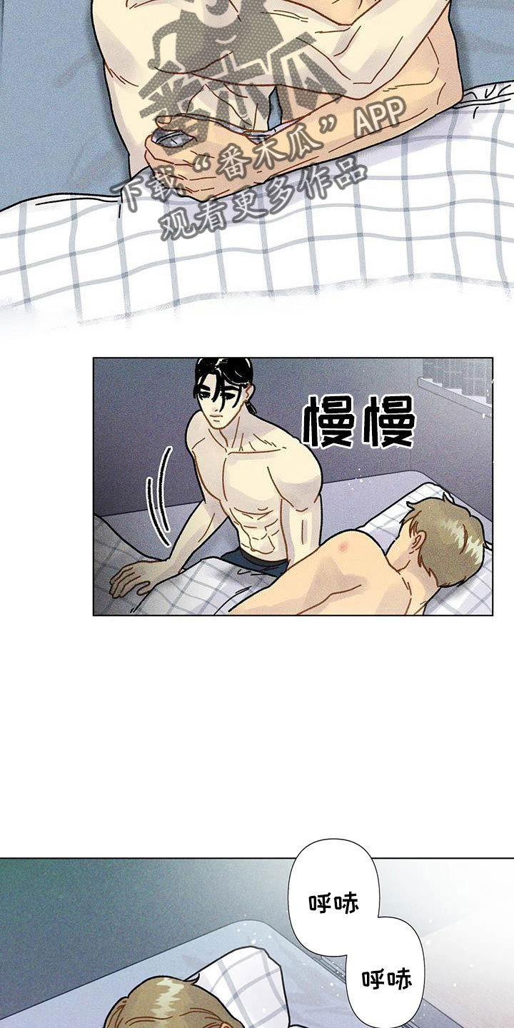 钻石碎裂漫画,第43章：一定会拥有2图