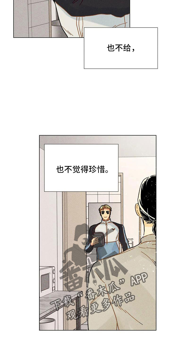 钻石破冰齿漫画,第42章：继续完成2图