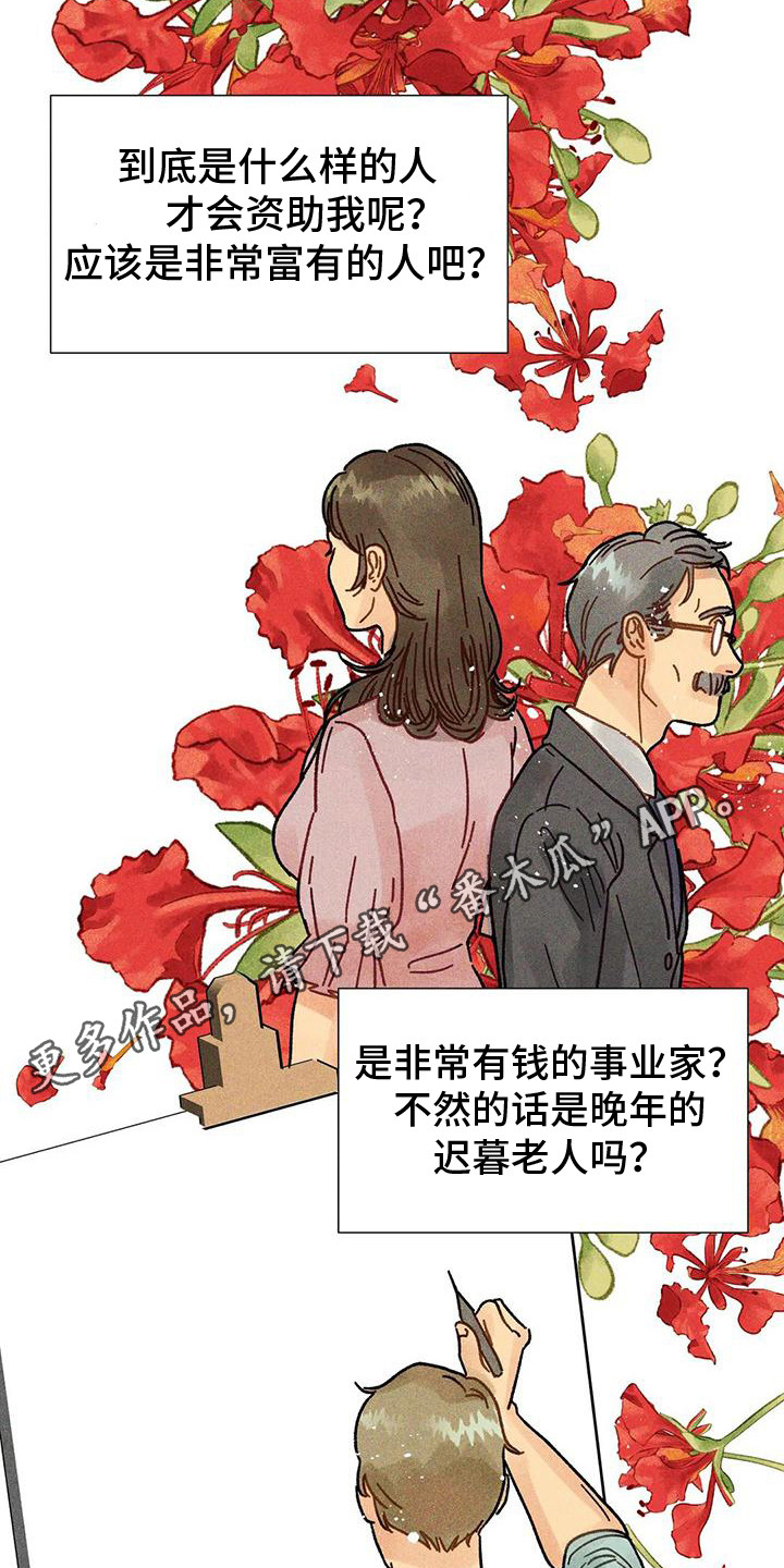 钻石破碎还原漫画,第16章：怎样的人1图