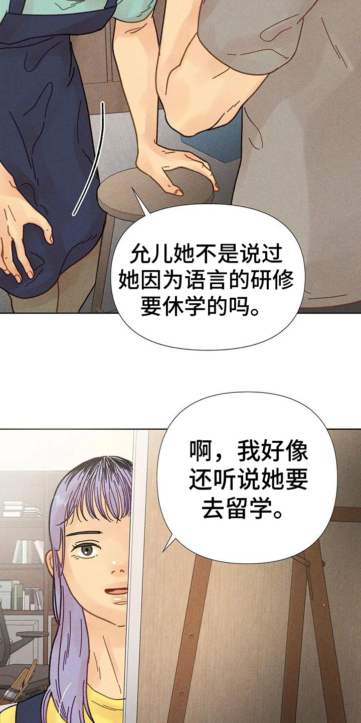 钻爸钻妈的一家漫画,第8章：好消息2图