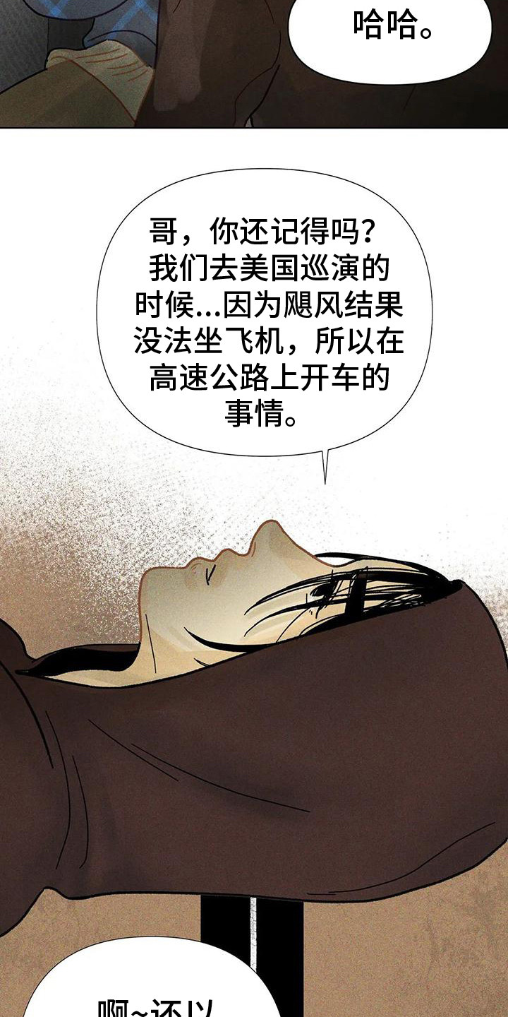 钻石破碎时共价键断裂的漫画,第4章：鼓舞1图