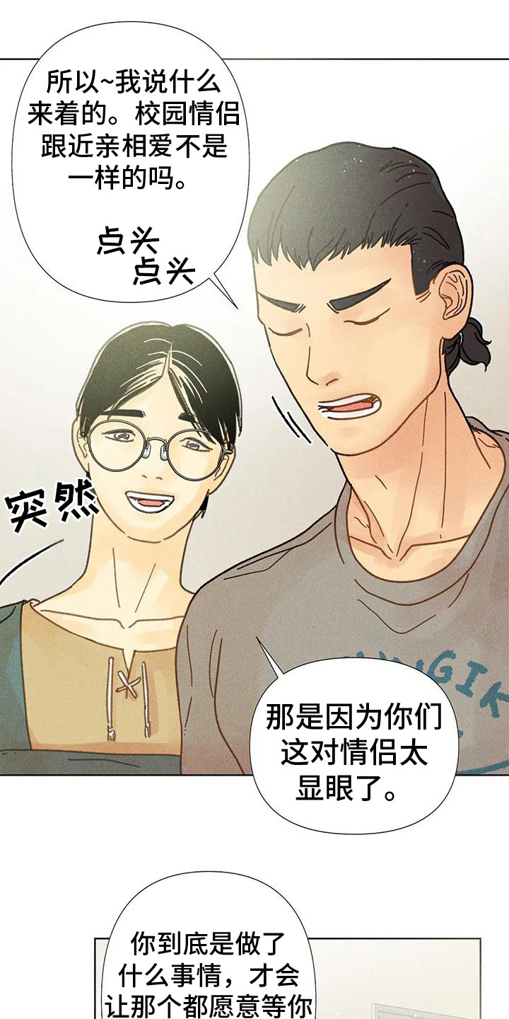 钻爸钻妈的一家漫画,第8章：好消息1图