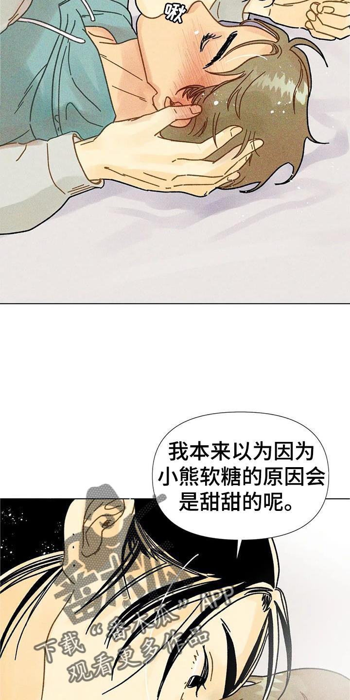 钻石一克拉多少钱漫画,第36章：圣诞快乐2图