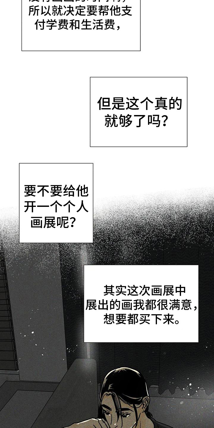 钻石破碎的现场漫画,第12章：日常账号2图