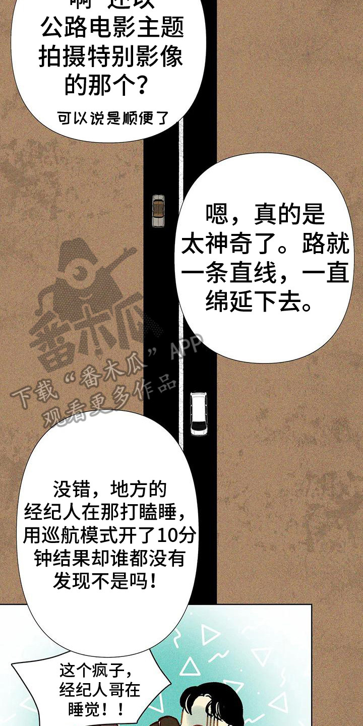 钻石破碎时共价键断裂的漫画,第4章：鼓舞2图