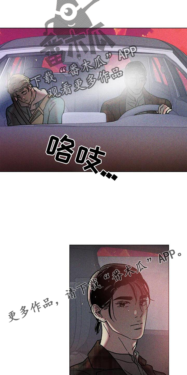 钻石一克拉多少钱漫画,第23章：心思1图