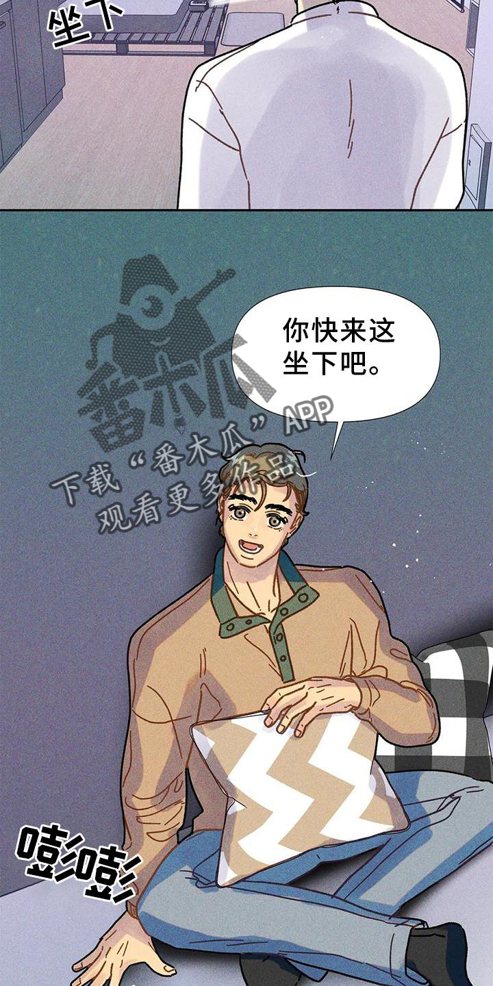 钻石破碎修复漫画,第29章：好甜1图