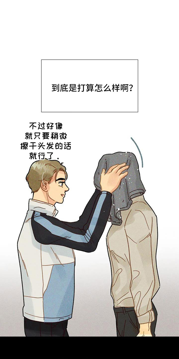 钻石破冰齿漫画,第42章：继续完成1图