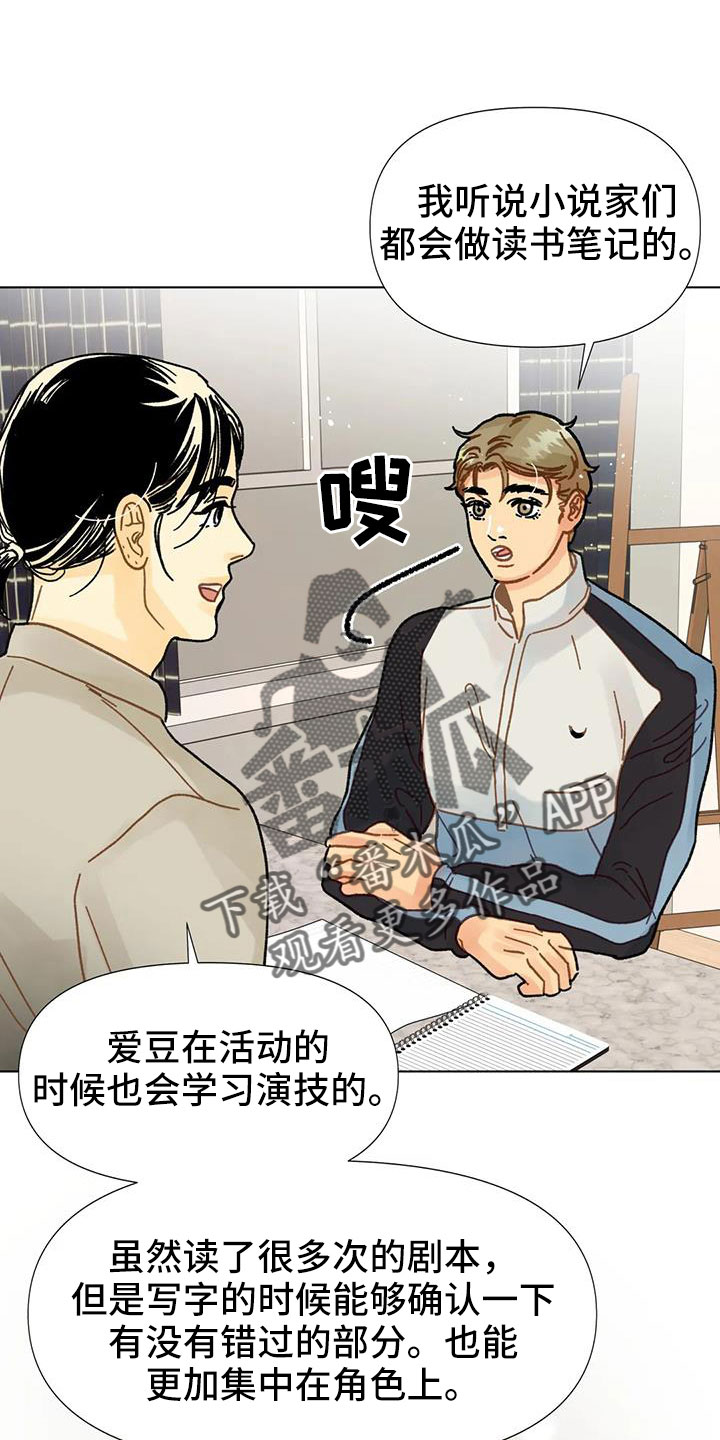 钻石破案电视剧漫画,第40章：残忍的季节1图