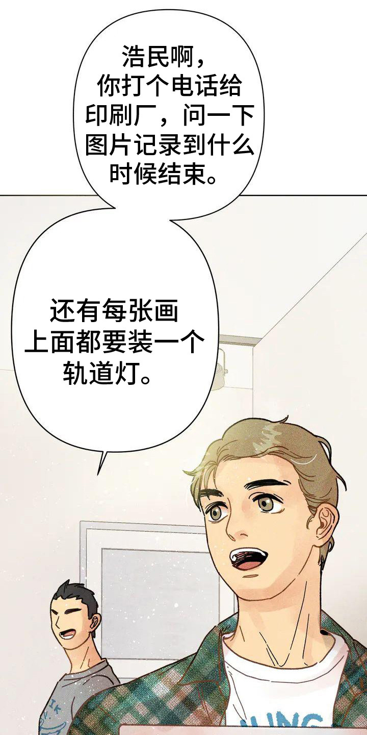 钻石照片漫画,第1章：新人画展2图