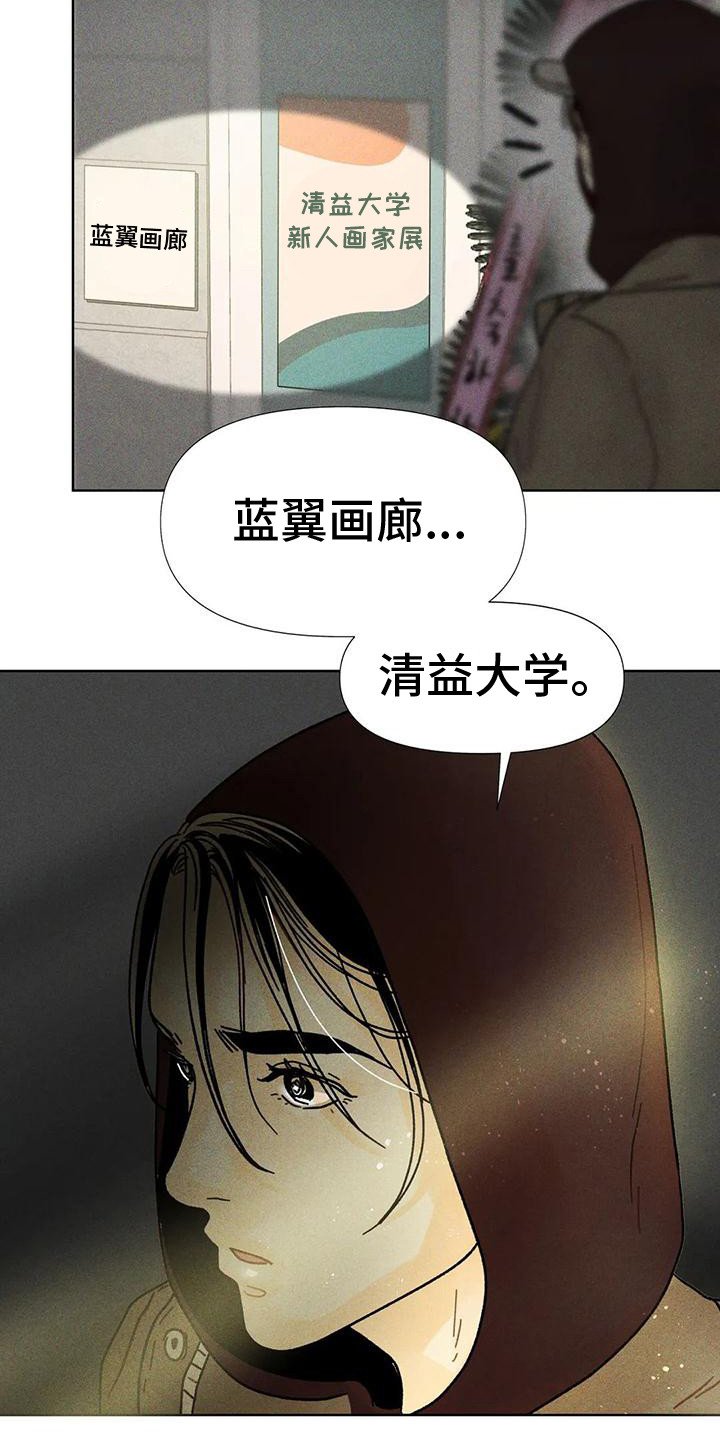 钻石破碎素材表情包漫画,第7章：总是想起1图