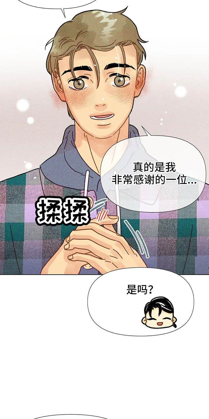 钻石破碎锤漫画,第45章：撒娇满分1图