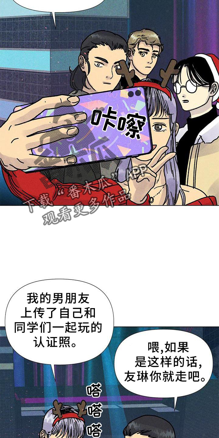 钻石破案漫画,第30章：依恋2图