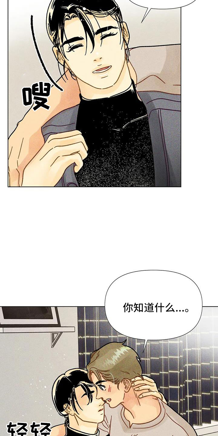 钻石林老五漫画,第39章：要负责2图