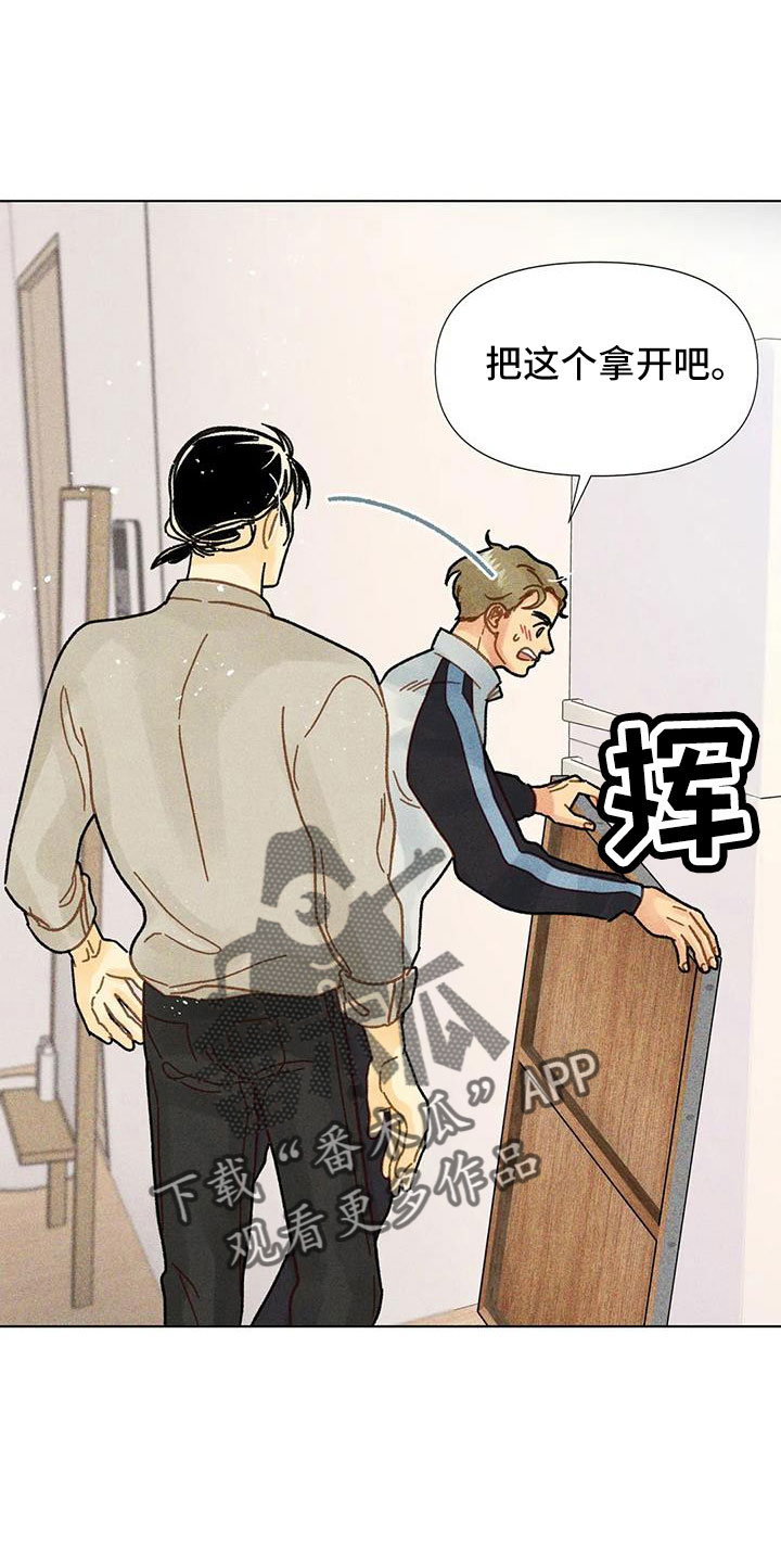 钻石破碎锤厂家漫画,第42章：继续完成1图