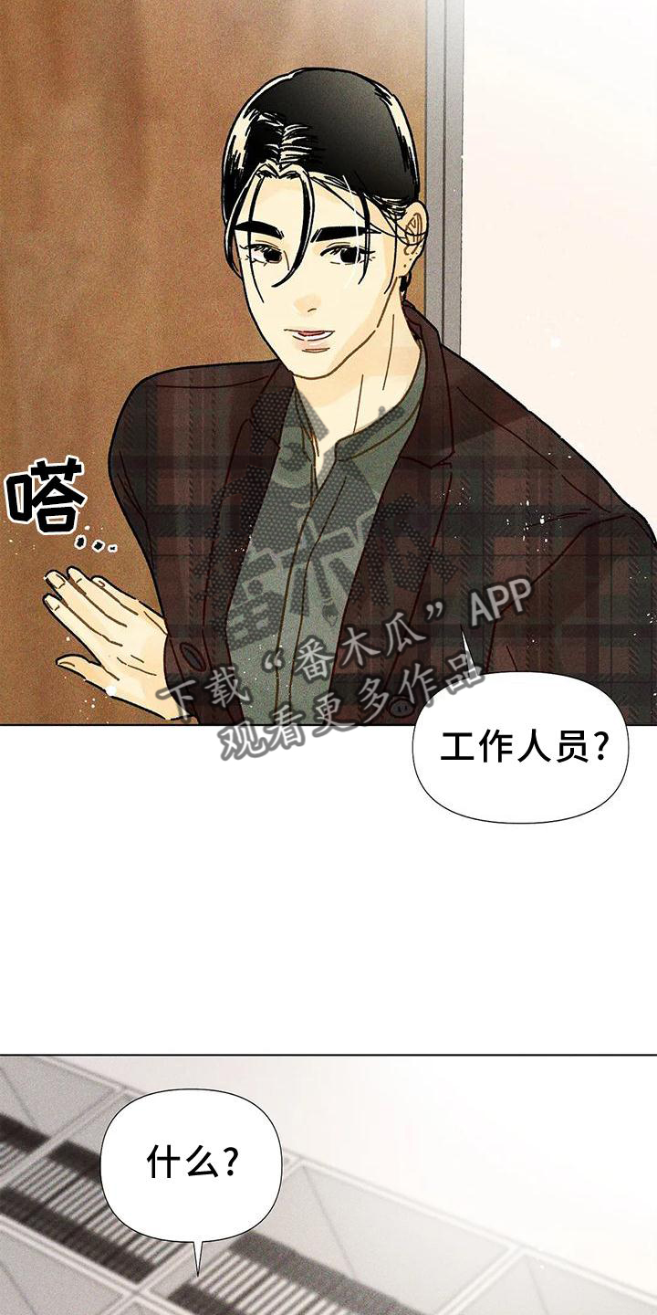 钻石公主号漫画,第22章：不介意1图