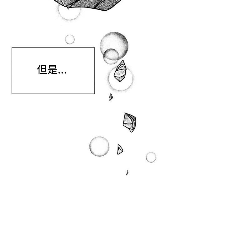 钻石破碎的方法漫画,第38章：笔名来历1图