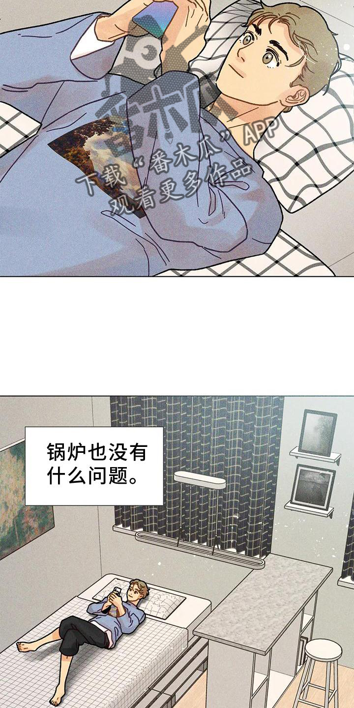 钻石破碎漫画,第25章：到底是什么2图