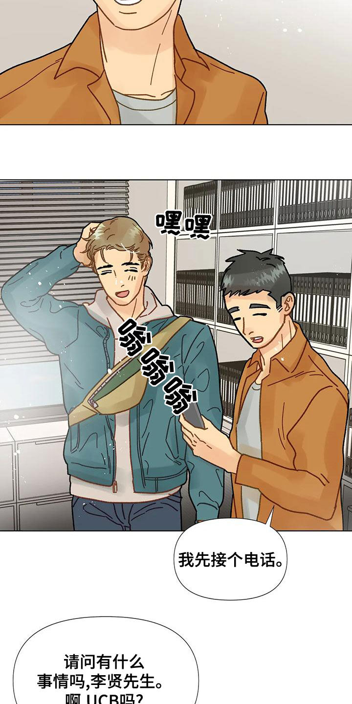 钻石破碎的方法漫画,第21章：见面2图