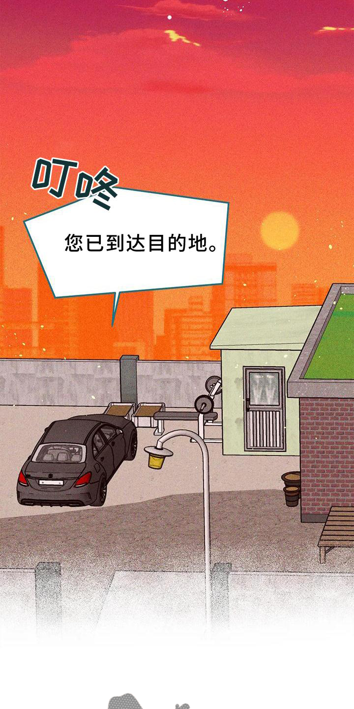 钻石一克拉多少钱漫画,第23章：心思2图