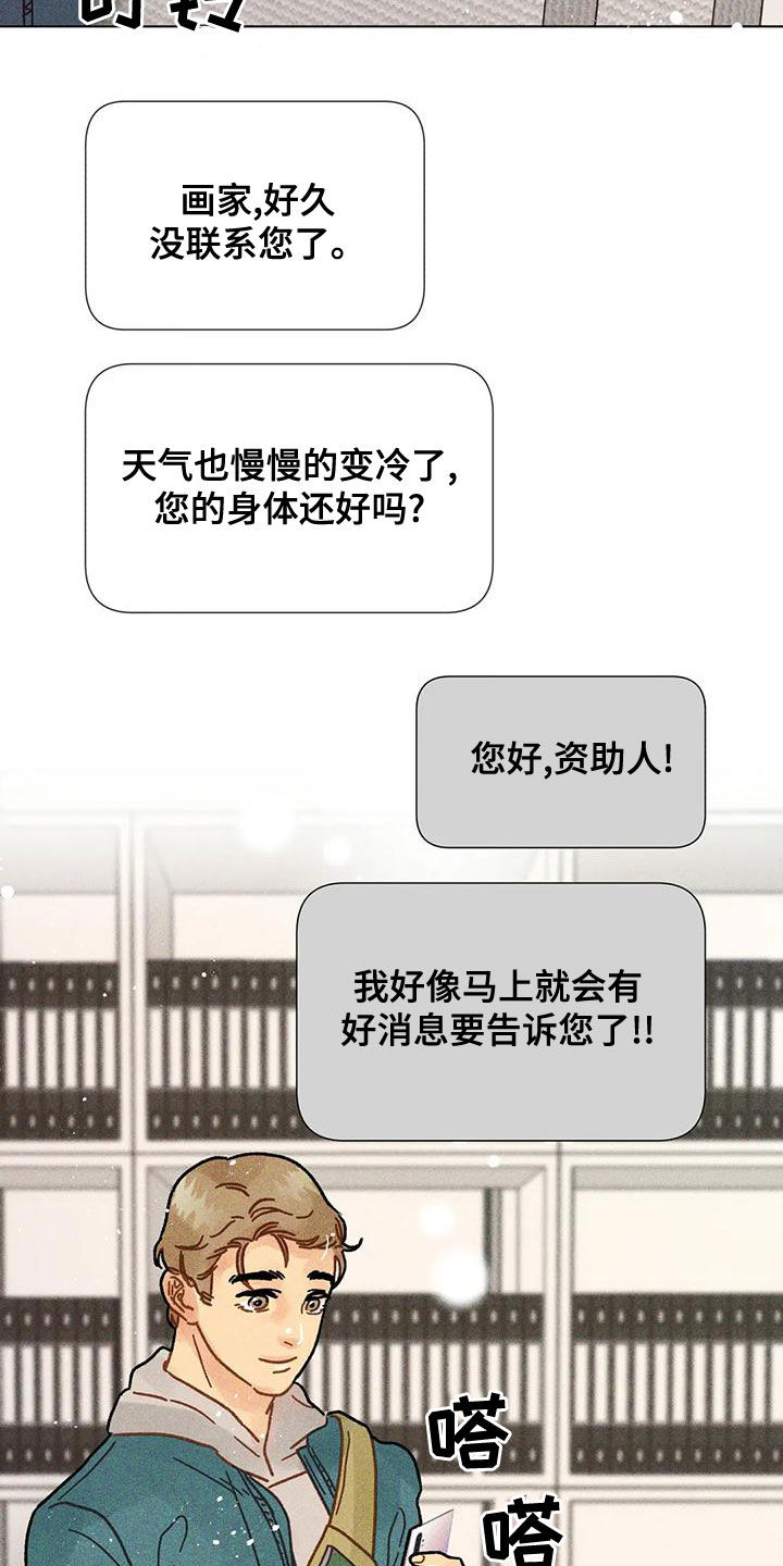 钻石破碎的方法漫画,第21章：见面1图