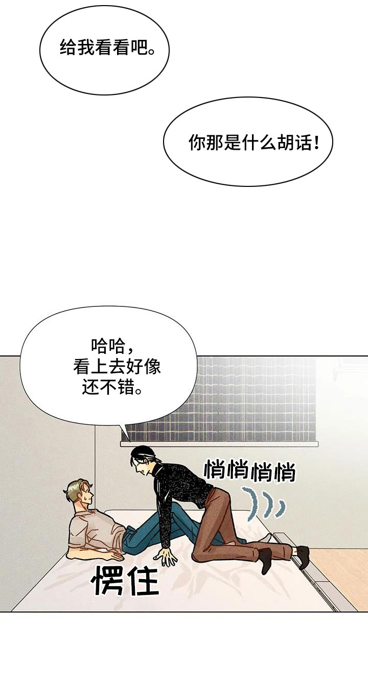 钻石破碎机哪种好漫画,第39章：要负责2图