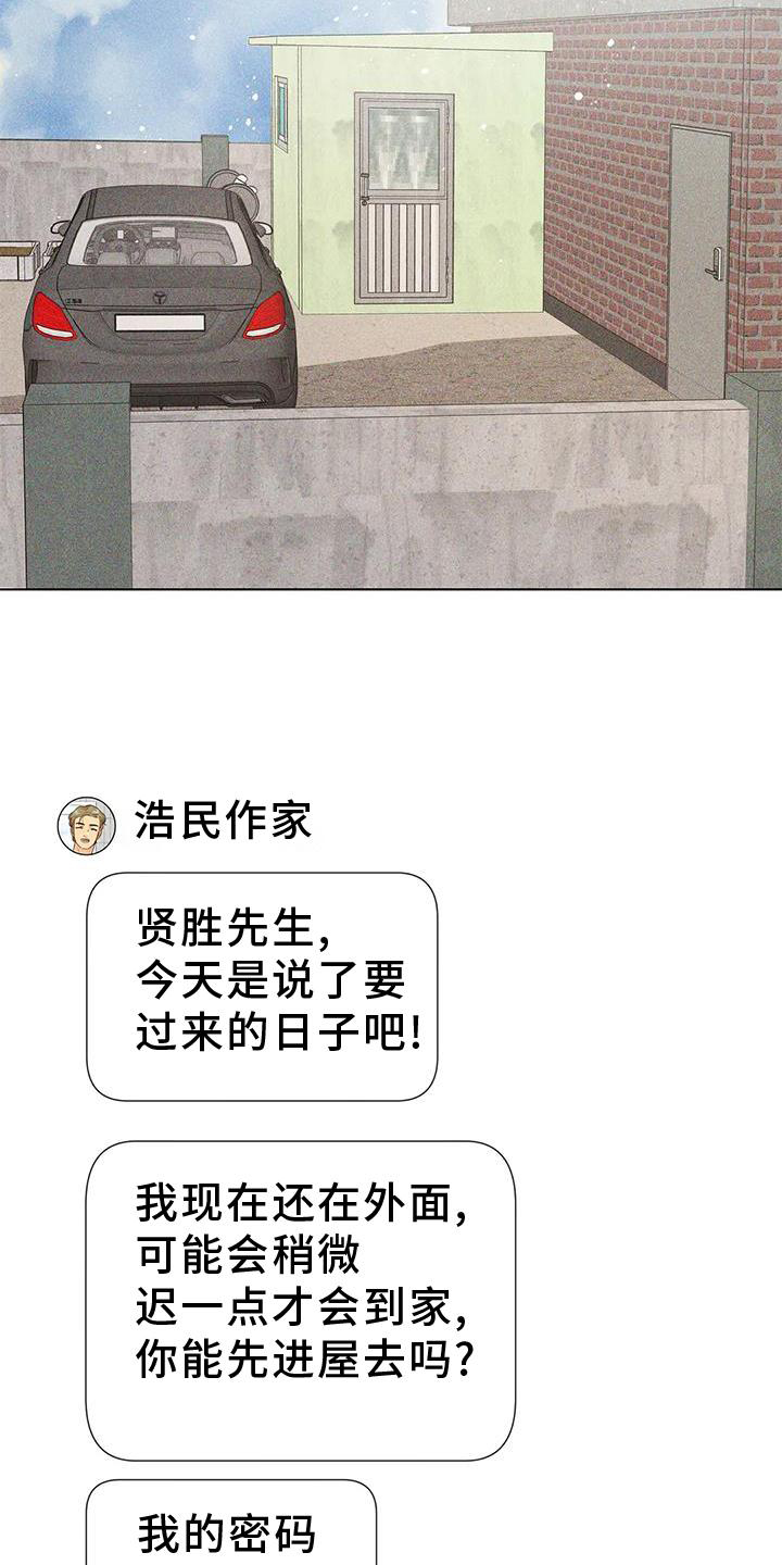 钻石破冰齿漫画,第27章：矫正2图