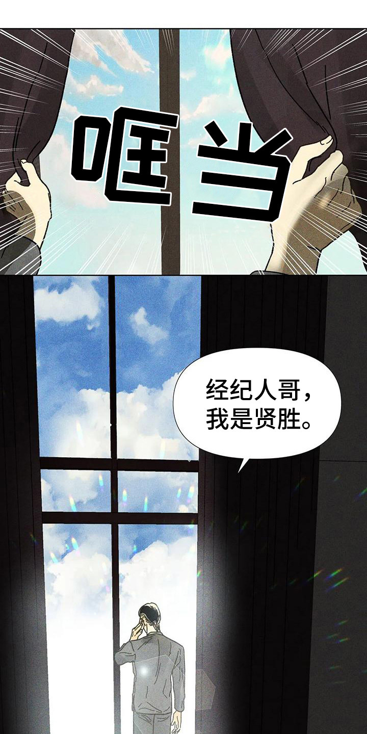 钻石破碎了还值钱吗?漫画,第17章：寻找位置2图