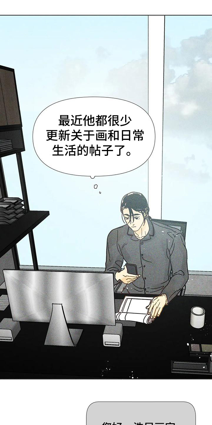 钻石碎裂漫画,第18章：瓶颈期1图