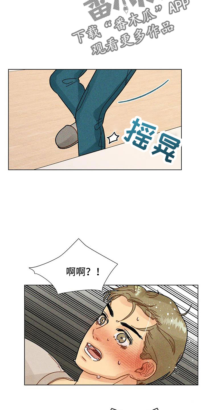 钻石卡抖音漫画,第39章：要负责2图