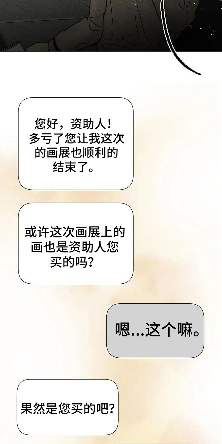 钻石破碎素材表情包漫画,第16章：怎样的人2图