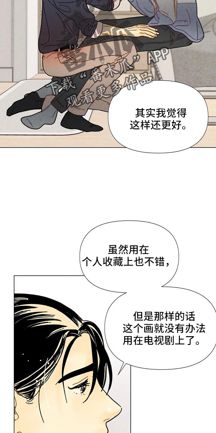 钻石荷花漫画,第47章：需要安慰2图