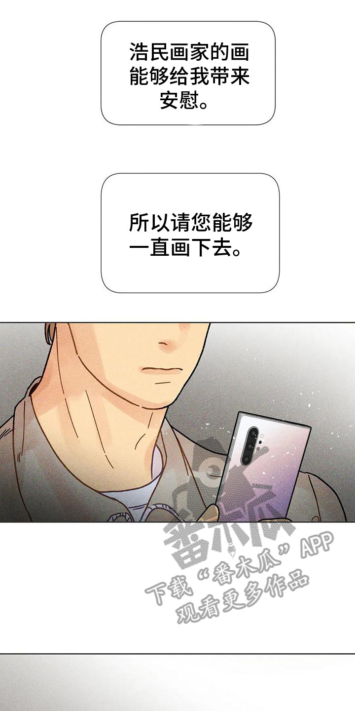 钻石卡抖音漫画,第17章：寻找位置1图