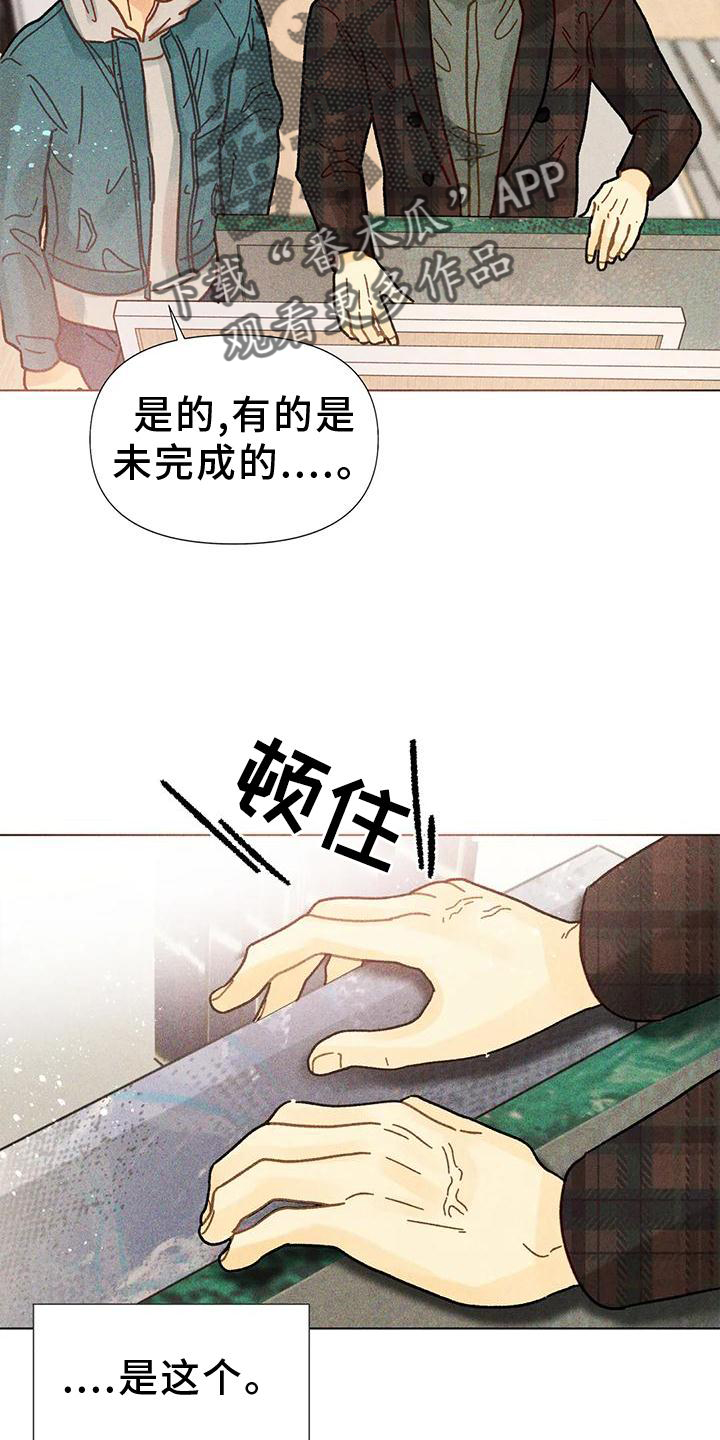 钻石破碎锤哪里生产的漫画,第24章：教我画画1图