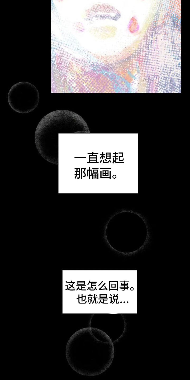 钻石破碎素材表情包漫画,第7章：总是想起2图