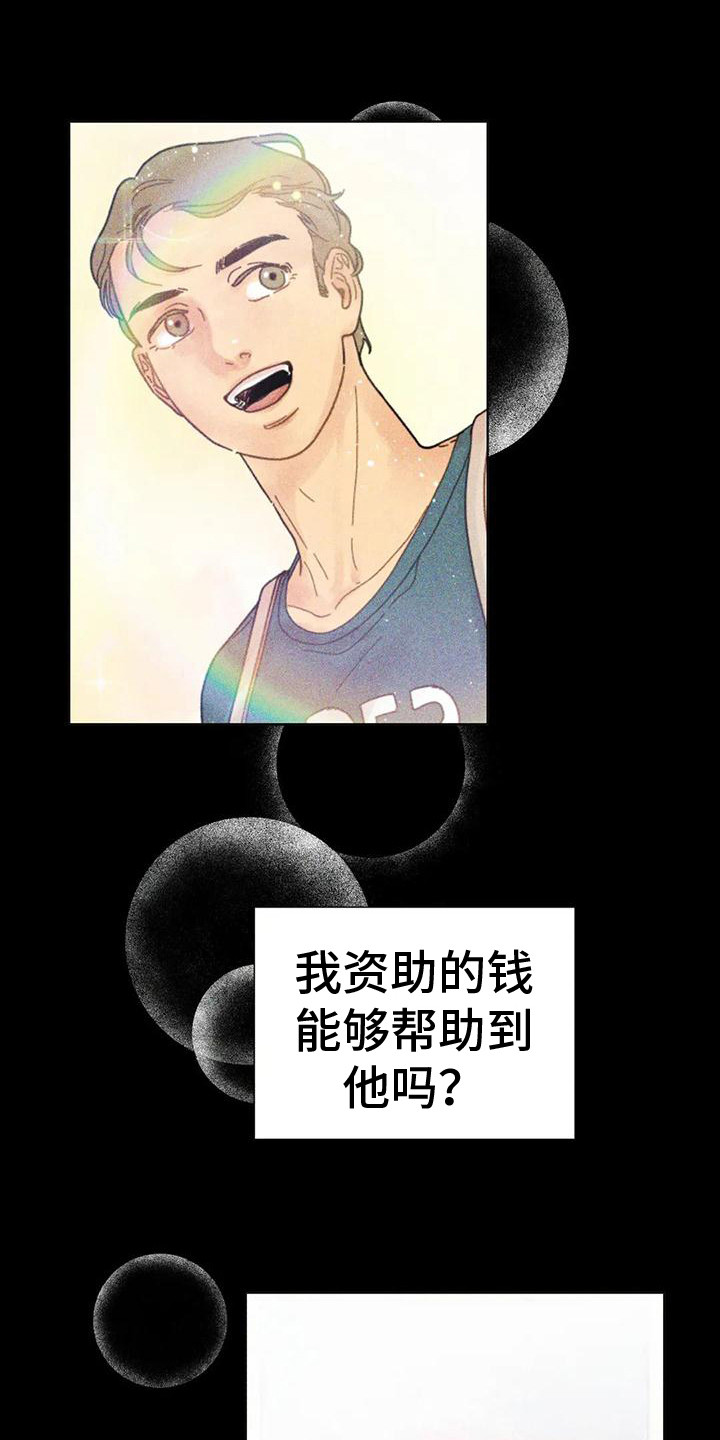 钻石破碎时共价键断裂的漫画,第10章：团体展览2图