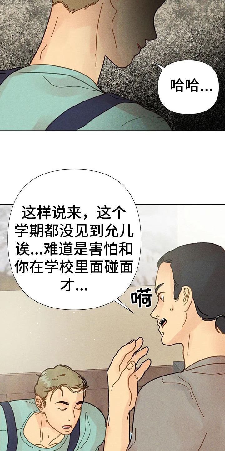 钻爸钻妈的一家漫画,第8章：好消息1图