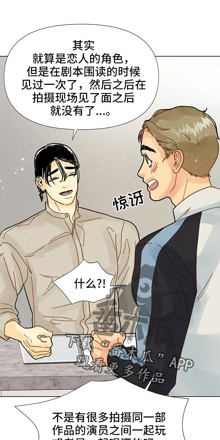 钻石破案电视剧漫画,第40章：残忍的季节2图