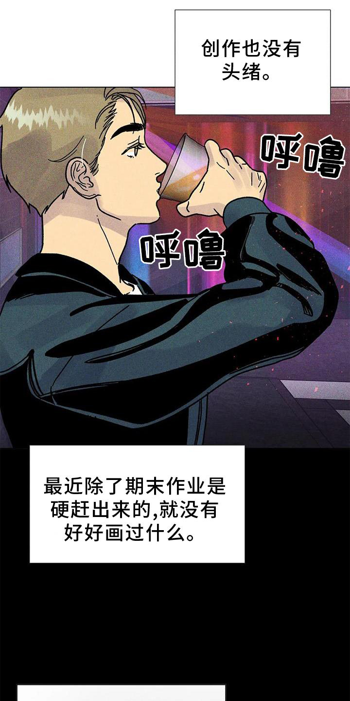 钻石破碎后怎么修复漫画,第30章：依恋2图