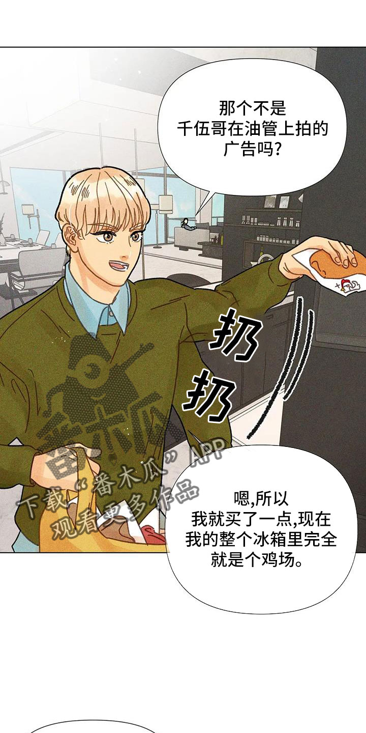 钻石公主号漫画,第37章：隐瞒2图