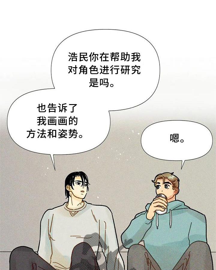 钻石破碎漫画,第35章：试验1图