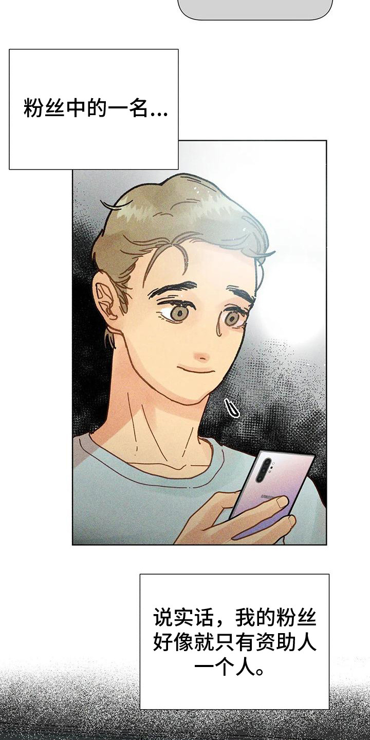 钻石破碎漫画,第16章：怎样的人1图